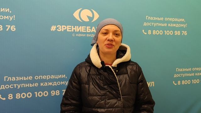 Отзыв о лазерной коррекции зрения в клинике "Зрение Барнаул", 88001009876