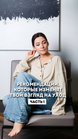 Бьюти-советы по уходу за лицом #ольгапетрунина #skincare  #кожалица #shorts