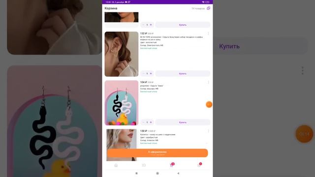 извините очки стоят 94 а не 64 смотреть онлайн