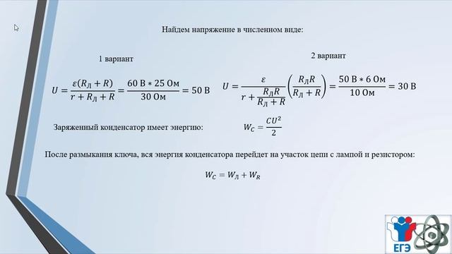 Физика ЕГЭ 2020 №31 смотреть онлайн
