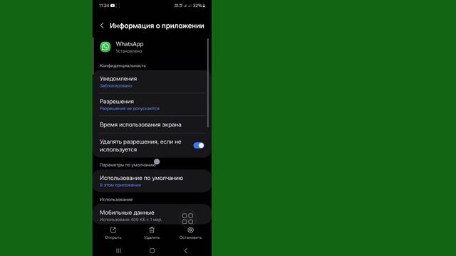 Как исправить WhatsApp Не удается сделать снимок экрана из-за проблемы с ограничениями приложения