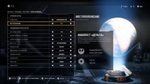 Как же заработать очки в STAR WARS BATTLEFRONT II