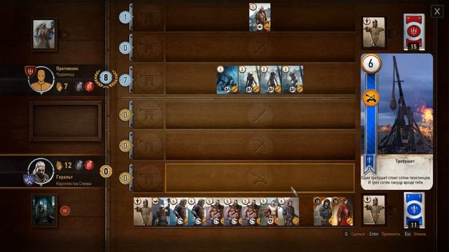 The Witcher 3 GVINT CHALLENGE Набери ОЧКИ! смотреть онлайн