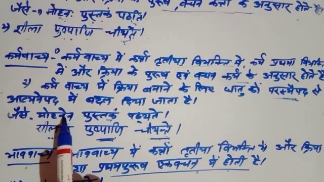 Learn Sanskrit Grammar in easy way //class 10th //Jac board //Bihar board //CBSC board //other boar