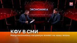 Макроэкономика напрямую влияет на нашу жизнь