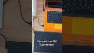 Пишу Мастер классы РАБОЧЕЕ МЕСТО #shortvideo #diy #мкдляначинающих #развитиеребёнка #handmade