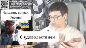 2024-07-21. Пятрас выгоняет всех русских и смеётся над Беларусью :: Чат-рулетка, Литва