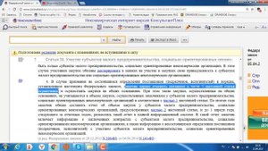 Статья 30 конспект