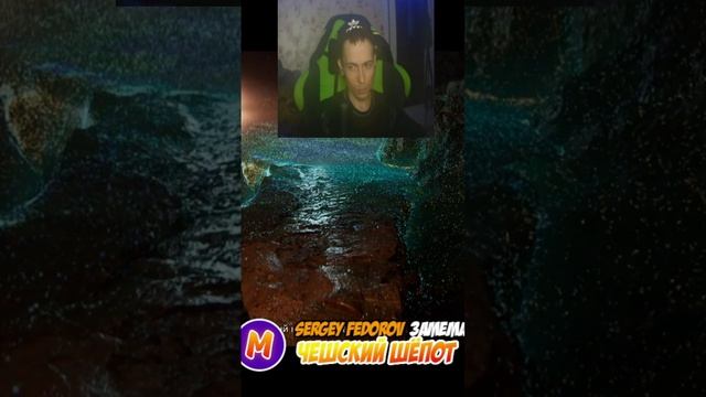 Чешский шёпот #rofls #мем #голоса #SenuasSagaHellblade2 #KasPer_I #геймер #шёпот