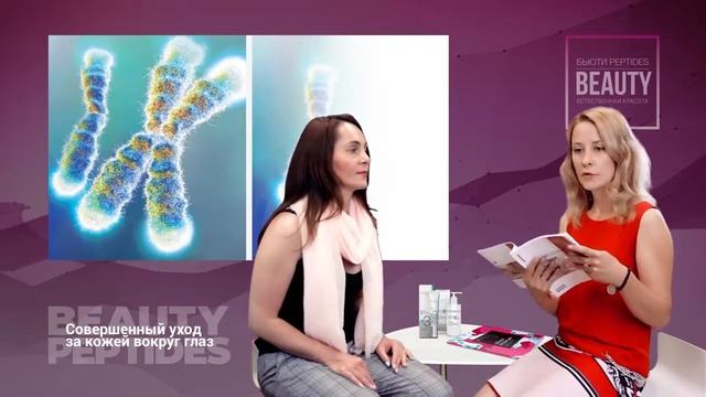 Совет от эксперта. «EYE-LINE FILLER: Совершенный уход за кожей вокруг глаз» смотреть онлайн