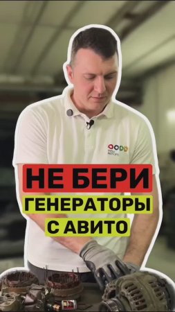 Что тебе навалят в генератор с Авито🐂💩