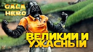 ПОРА НА ОТДЫХ vs Janopolis | SWGOH #1110