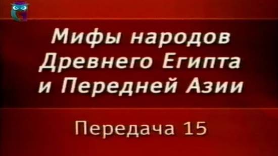 Мифы Египта # 15. Поэма "О все видавшем" (Гильгамеше) - история открытия и сюжет