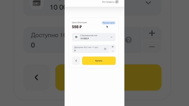 Как покупать/продавать ценные бумаги ч.3