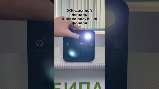 Портативная электростанция 64000мАч/300 Вт/220В #powerbank #зарядноеустройство #распаковка