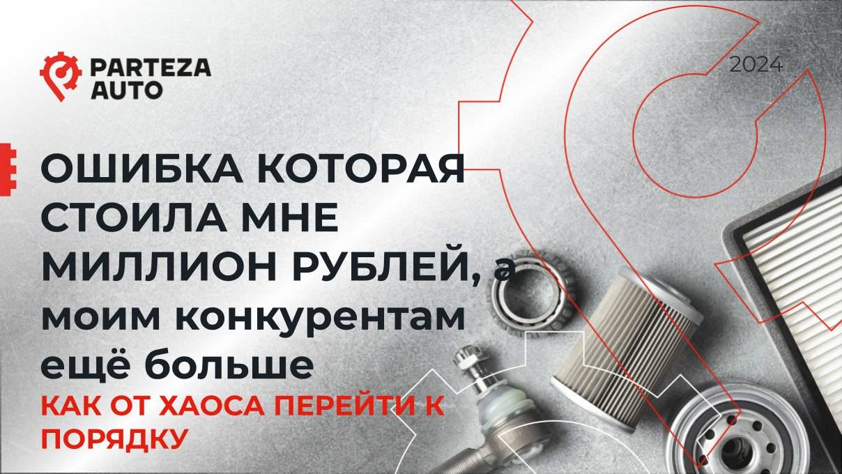 Бизнес: от хаоса к порядку