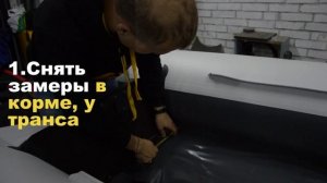 Airdeck. Надувное дно, пол (пайол) в лодку ПВХ