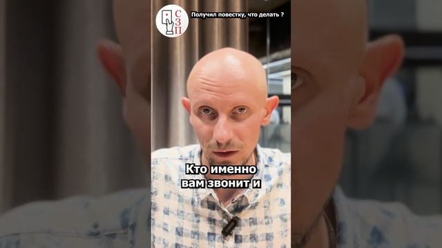 Военкомат стал обзванивать призывников #shorts #звонок #военкомат
