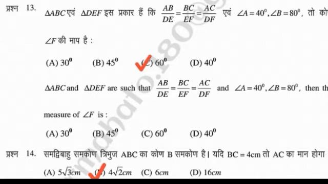 Math CLASS 10 JAC BOARD KA MODEL PAPER SET-2 section-A MCQ  Fill in the blanks ka Solution