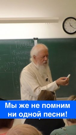 Мы же не помним ни одной песни!