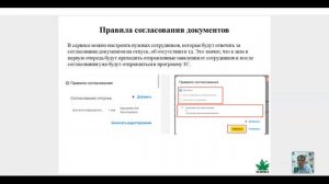 Запись вебинара "Переход на использование КЭДО в 1С при помощи сервиса 1С:Кабинет Сотрудника"