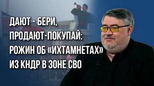 Украина после потери Селидово мобилизует и женщин? Рожин о новых успехах ВС России и ситуации в ВСУ