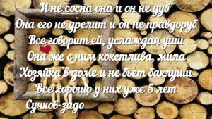 Деревянная свадьба! Прикольное поздравление с 5-летней годовщиной свадьбы!