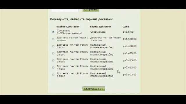 Как сделать заказ на нашем сайте смотреть онлайн
