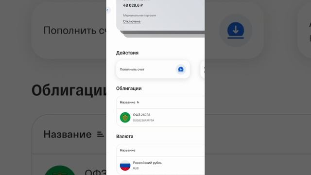 Сколько заработал на фондовом рынке за полгода?