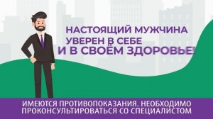 Диспансеризация мужчины