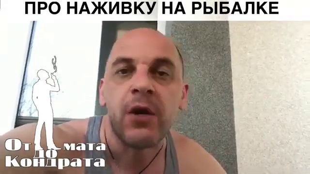 Наживка для клёва😀😀😀👍👍👍 смотреть онлайн