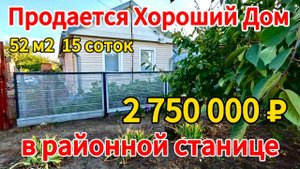🏡Продан дом 52 м2🦯15 соток🦯газ🦯вода🦯2 750 000 ₽🦯станица Староминская🦯89245404992 Виктор С