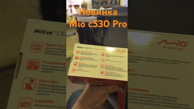 Новинка Mio C530 Pro