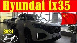 Hyundai x35 2024 турбомотор и робот ОБЗОР