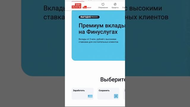 Где лучшие банковские вклады?