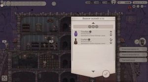 ПЕРВЫЙ ЗАЙМ! - #4 POTION TYCOON ПРОХОЖДЕНИЕ