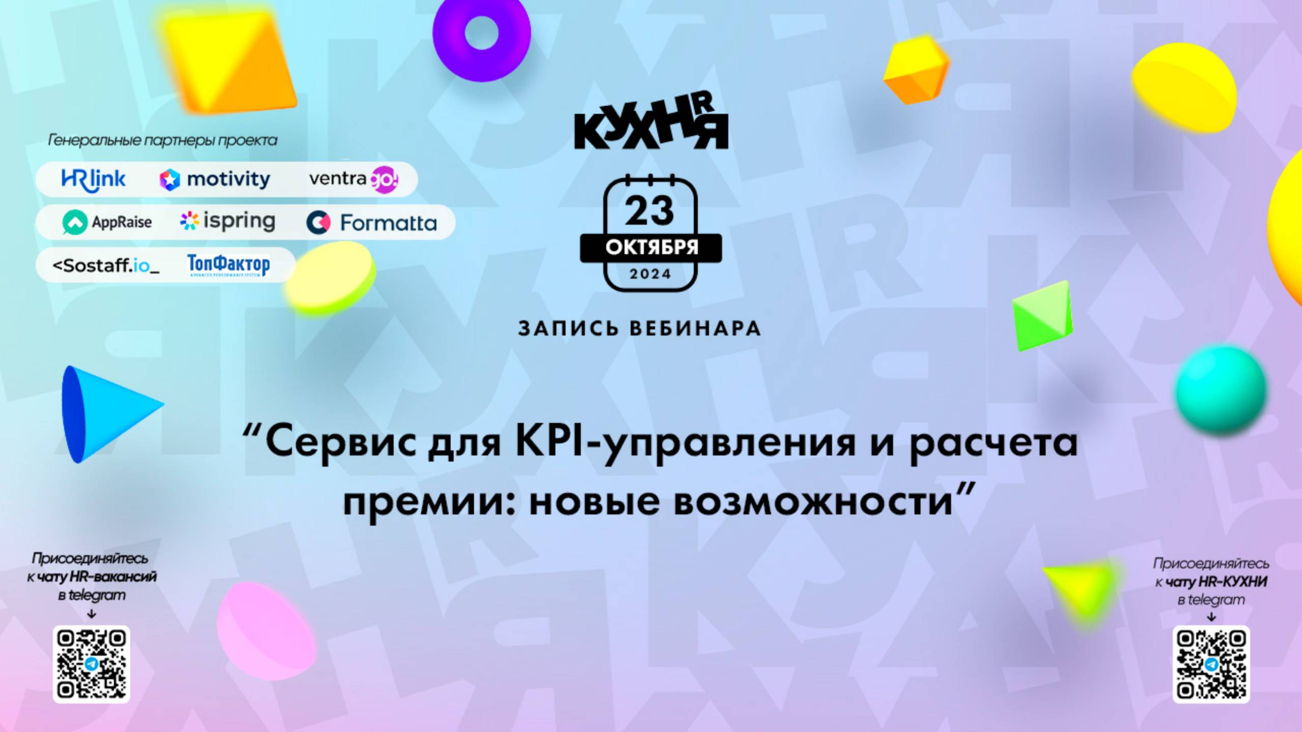 Сервис для KPI-управления и расчета премии: новые возможности