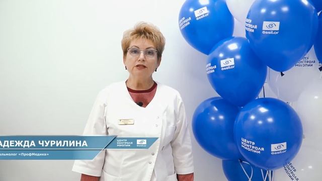 Центр контроля миопии г.Астрахань