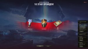 Ваффентрагер+ СТАЛЬНОЙ ОХОТНИК | Мир Танков | Выполняем ежедневные задачи