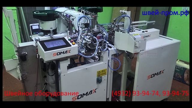 Автоматическая швейная машина для изготовления бретелей смотреть онлайн