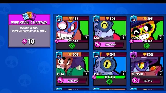 випало 10 очки сил для любово бойца😮😱 смотреть онлайн