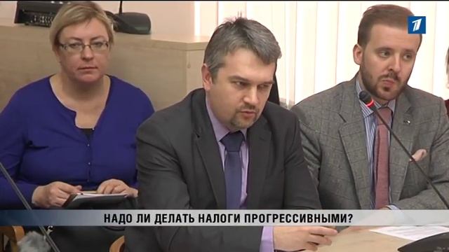 ПБК: Надо ли делать налоги прогрессивными? смотреть онлайн