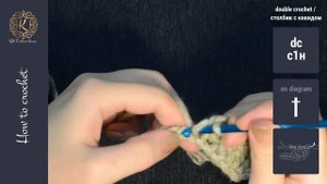 4 - Double crochet / Столбик с накидом крючком
