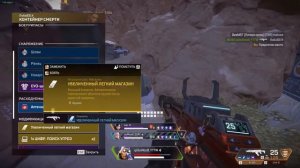 Немного лучших моментов из Apex Legends  под музыку