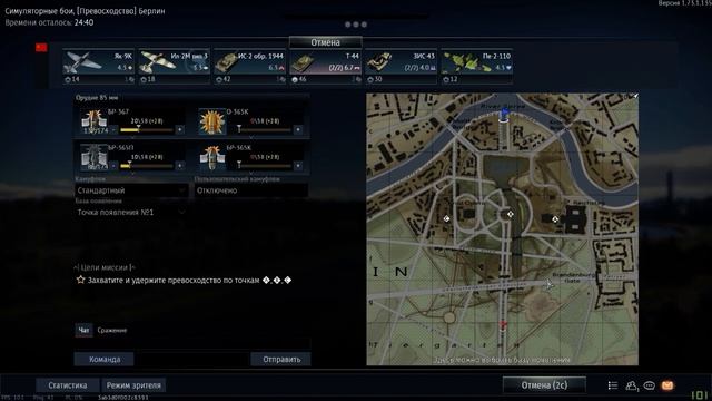 War Thunder SB От Чайника! =) смотреть онлайн