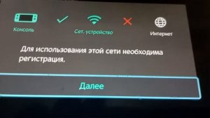 Как включить браузер на Nintendo Switch