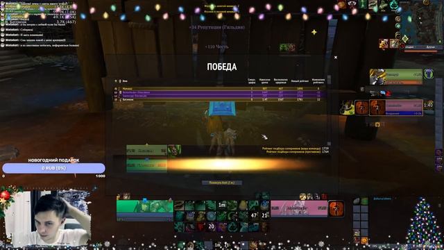 Стрим арены монахом 9.1.5 смотреть онлайн