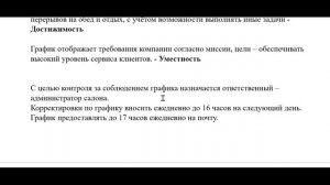 Постановка задачи по системе SMART простыми словами от практика