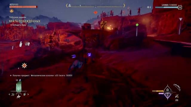 Врата побежденных.Horizon Запретный Запад смотреть онлайн