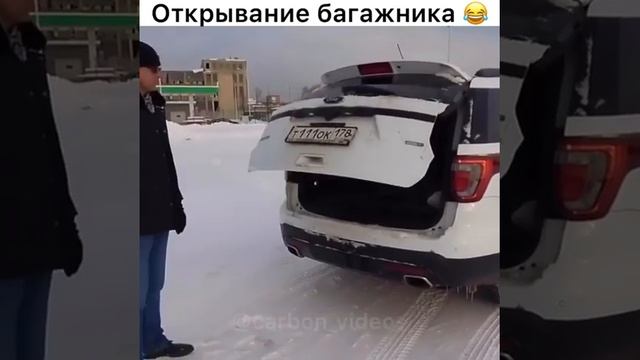 Функция открывания багажника смотреть онлайн
